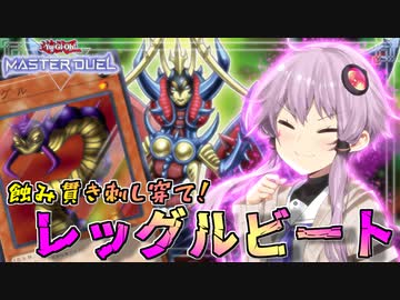 【遊戯王マスターデュエル】我が名はゆかり。群雄割拠の時代に生きる、昆虫使いの弟子。【A.I.VOICE実況】