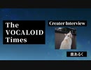 The VOCALOID Times Creater Interview 鹿あるく