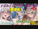 【アークレコード  Ark re:code】初心者、未プレイ向け解説　おすすめ★５キャラとリセマラ手順【VOICEVOX解説】