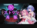 【DbD】デモちゃん再販ありがとう【ガイノイドtalk実況】