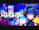 楽しく踊ろう電音部MIX【 #電音部ウルポMIXコンテスト 】