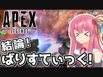 【Apex Legends】茜はブロンズ帯をバリスティックで駆け抜ける！【A.I.VOICE実況】