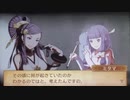 feif「オロチ×ミタマ支援会話C〜A」