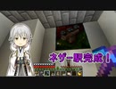 【刀剣乱舞偽実況】鶴丸国永のゆっくりバニラ生活66【Minecraft】