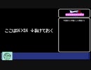 【ゆっくり実況プレイ】魔神転生Ⅱ　はだかおんなしばり　part3【biimシステム】
