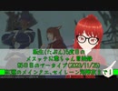 【FF14】転生(たぶん)5度目のメスッテお爺ちゃん冒険録95日目(2023/11/25)のアーカイブ【FINAL FANTASY XIV ONLINE】