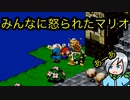 仲間に怒られたりピーチが仲間になるRPG〈スーパーマリオRPG〉part13