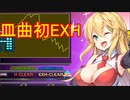 マキマキのガバガバ皿回し教室-4.5 VS.Tripping Junmping[beatmaniaⅡDX]