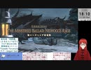 【FF14】極ニーズヘッグ征竜戦をLv90忍者ソロ(IL640)【FINAL FANTASY XIV ONLINE】