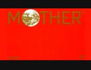 ここから始まる愛と勇気の物語（知らんけど）【神ゲーってこと以外何も知らん『MOTHER』】#1