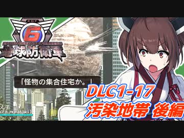【地球防衛軍6】ボイロたちよ、運命に抗え part73【オン4兵科INF縛り】