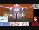【FF14】極女神ソフィア討滅戦をLv90忍者ソロ(IL640)【FINAL FANTASY XIV ONLINE】