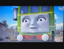 きかんしゃトーマス　「デイジーととくべつなおきゃくさん」