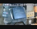【きざしファーム】詐欺紛い行為を認めて返金対応を名言