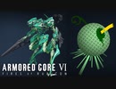 【AC6】1パート使って買い物をする傭兵【Part10.5】
