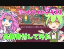 【Sun Haven】まったりマルチプレイ#21【VOICEVOX実況】