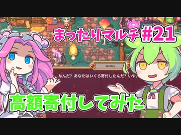 【Sun Haven】まったりマルチプレイ#21【VOICEVOX実況】
