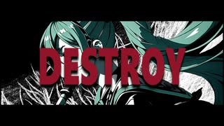 ヲダギリ ‐DESTROY feat. 初音ミク