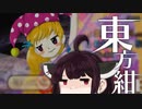 【VOICEROID実況】きりたんが東方紺珠伝やるだけ:Hard編Part5