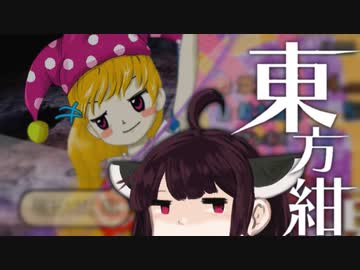 【VOICEROID実況】きりたんが東方紺珠伝やるだけ:Hard編Part5