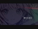 goodbye,world! hello,new world! ／ SynthesizerV Mai