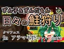 【スプラ3】ずん子＆ずんだもん　日々の鮭狩りその４１　カンスト達成編【東北ずんこ実況】