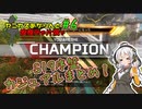 【Apex】S19皆さんいかがお過ごしですか？カジュアル編/ヤニカスあかりんと喫煙所の片隅で【A.I.VOICE実況】