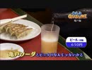 ホモと学ぶ亀戸の純レバ丼店.omake