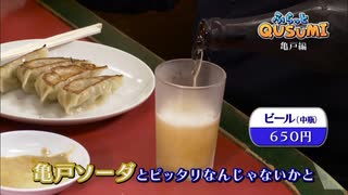 ホモと学ぶ亀戸の純レバ丼店.omake