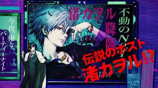 謎のスパイと伝説のホスト キャンバスボード 渚カヲル 謎のスパイと伝説