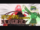 【玉響円形劇場】VRoidスタイリング＆うちのこえーる！2販促動画【ハルシネイト＝ジョン、マーシフル＝マーサ】