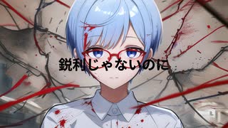 カミデユビキッタ feat. 初音ミク