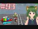 スクーターは戦車より強い！常識だよね(* ´艸｀)マリオデ実況プレイ＃93【風夢ふろる】