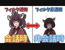 【AviUtl】会話時にだけフィルタ効果を適用するスクリプト+おまけ機能