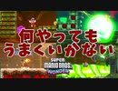 もしかして急に難易度上がった?【スーパーマリオブラザーズ ワンダー】#25