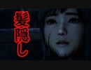 《実況》　零～濡鴉ノ巫女～　Part1