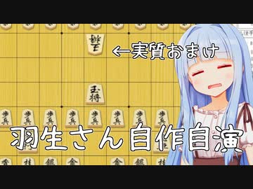 羽生さん、まさかの自分に表彰事件(裏で王様向かい合い将棋やってる)