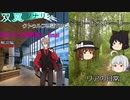 箱の中の理想郷 lastfile オリジナルストーリー（ゆっくり茶番劇）