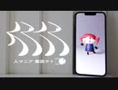 人マニア  重音テト Cover/ぴぃちゃん