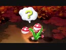 【マリオRPGリメイク】見てんじゃねえよ！！【切り抜き】