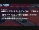 【マリオRPGリメイク】技名が「ジャスティスブレイカ」だった理由【切り抜き】