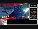ゼノブレイド3新たなる未来RTA 2時間7分24秒 part3/5