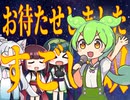 【今日から一番】バリバリ最強No.1/ずんだもん【カッコイイのだ！】