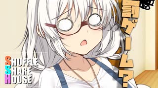 シャッフルシェアハウス＃1021【VOICEROID劇場】