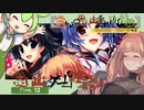 【美少女ゲーム】酔っ払い茜ちゃんが思い出のゲームを雑語り その１２【VOICEROID・VOICEVOX解説】