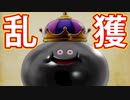 EP223【Switch版ドラクエ11実況】クエストリスト完全達成目標