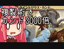 【MTGA】帰ってきたクソデッカー茜ちゃん その378.5【ボイスロイド実況】