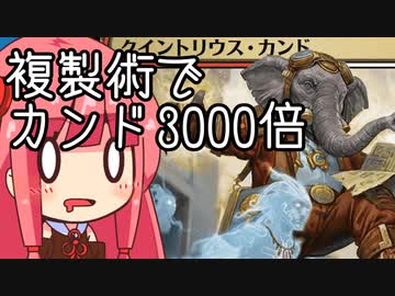 【MTGA】帰ってきたクソデッカー茜ちゃん その378.5【ボイスロイド実況】