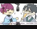【#4】Oh!UTAGE