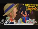 地元感強すぎる土地での林間学校#05【ポケットモンSV 碧の仮面】